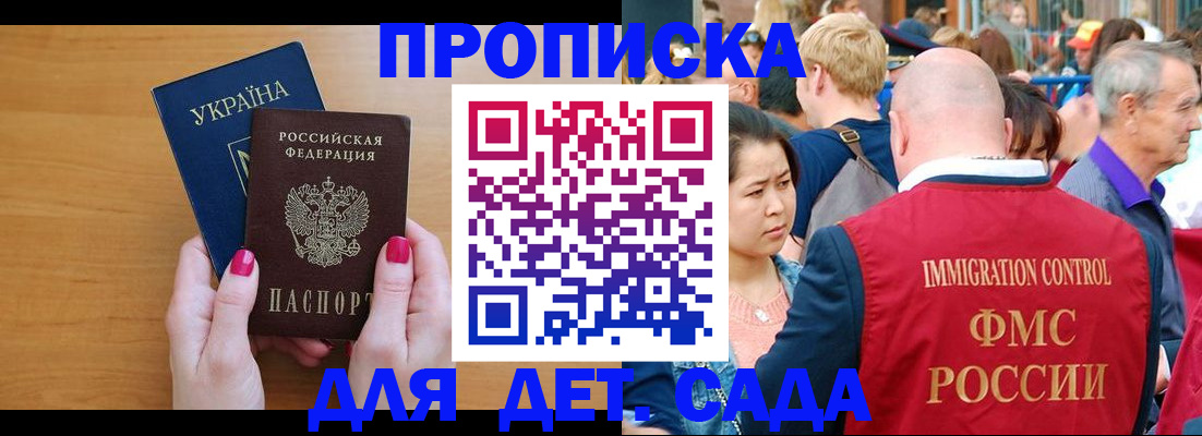 прописка для кредита в Трубчевске