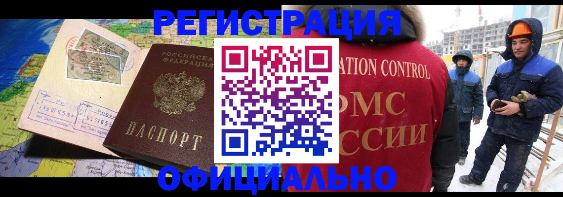 прописка гарантия в Трубчевске