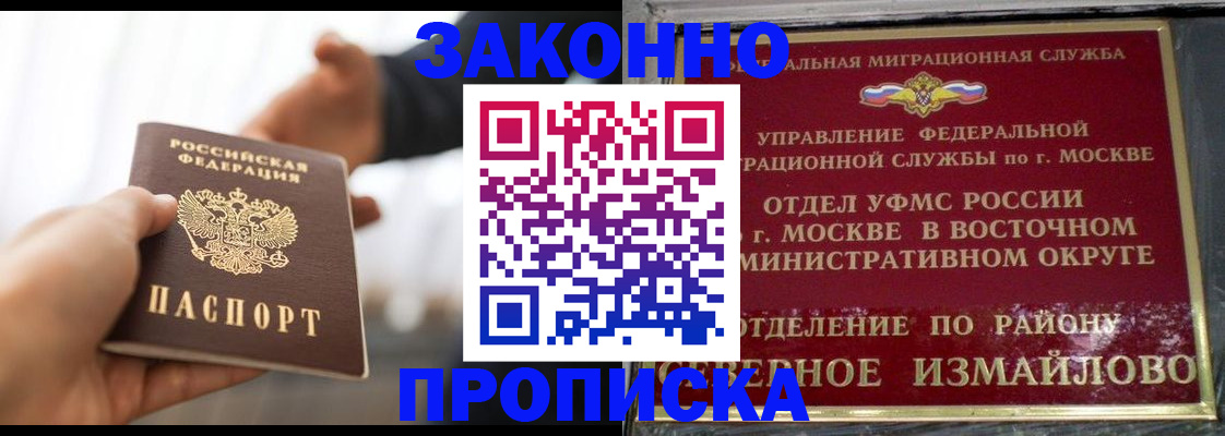 прописка иностранных граждан в Трубчевске