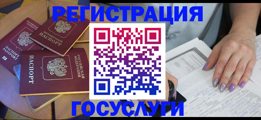 временная регистрация недорого в Трубчевске