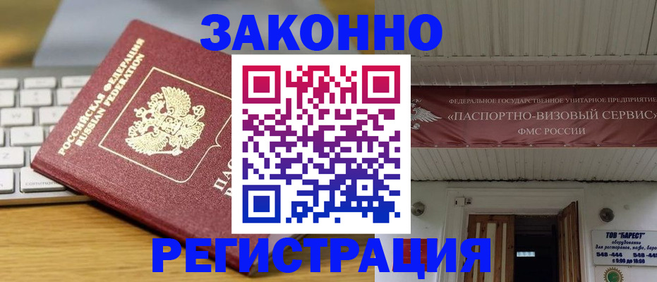 прописка для военкомата в Трубчевске