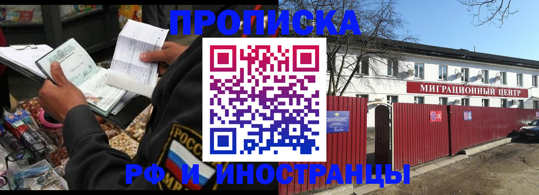 прописка поиск в Трубчевске