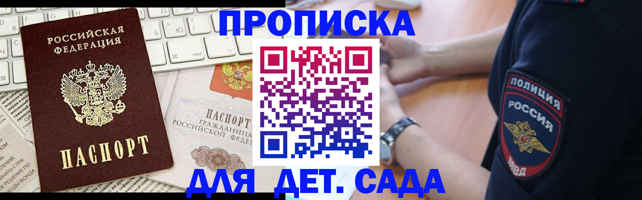 регистрация для школы в Трубчевске