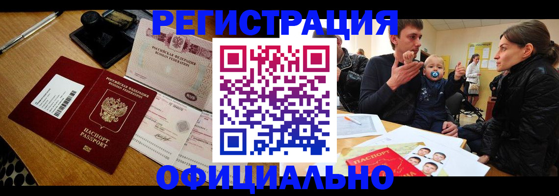 прописка поиск в Трубчевске
